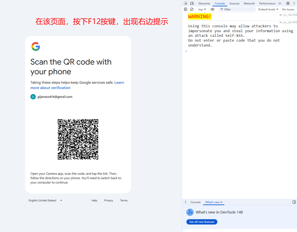 按F12打开开发者工具